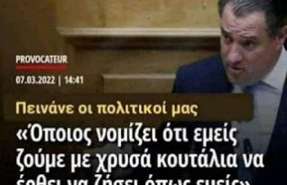 ΑΔΟΝΙΣ ΓΙΑ ΛΕΦΤΑ (1)
