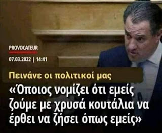 ΑΔΟΝΙΣ ΓΙΑ ΛΕΦΤΑ (1)