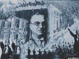 μεταξας