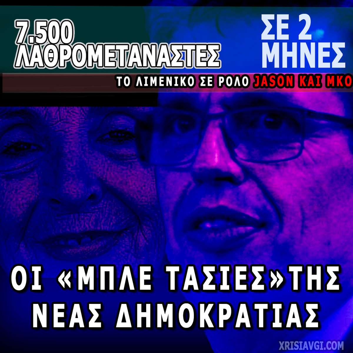 MPLE_TASIES kairidis_kai_tasia_mple