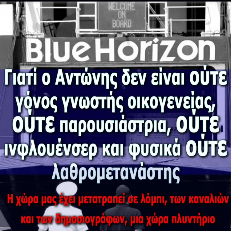 O_ANTONIS αντωνης πνίγηκε πειραιας