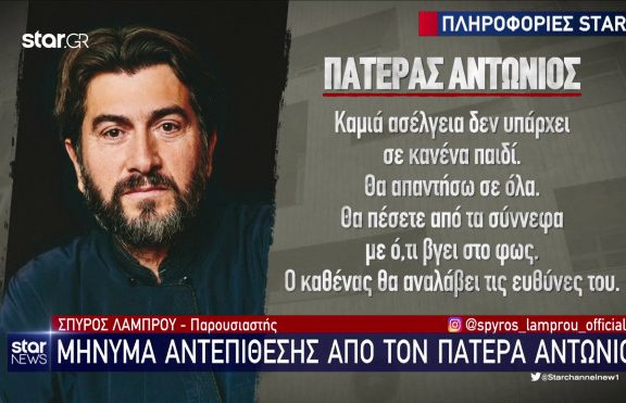 kivotospaterantonios