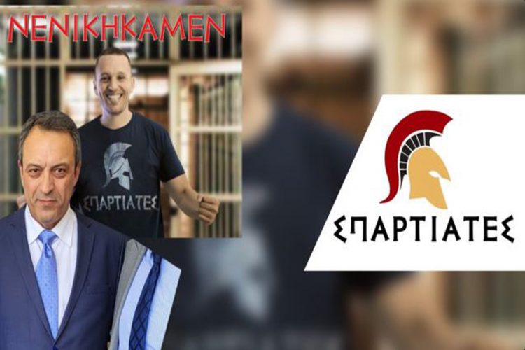 ΣΤΙΓΚΑΣ-ΣΠΑΡΤΙΑΤΕΣ-ΚΑΣΙΔΙΑΡΗΣ