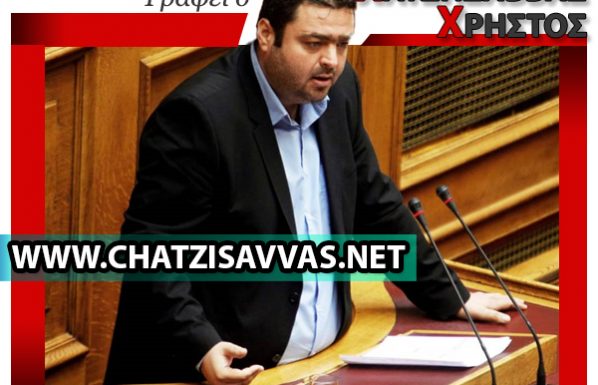 chatzisavvas