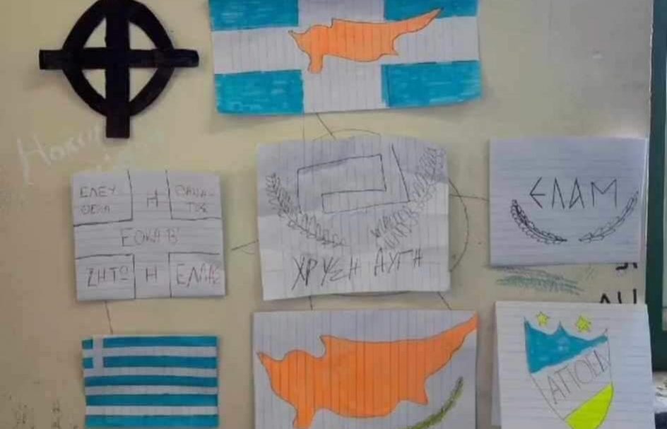 κυπρος