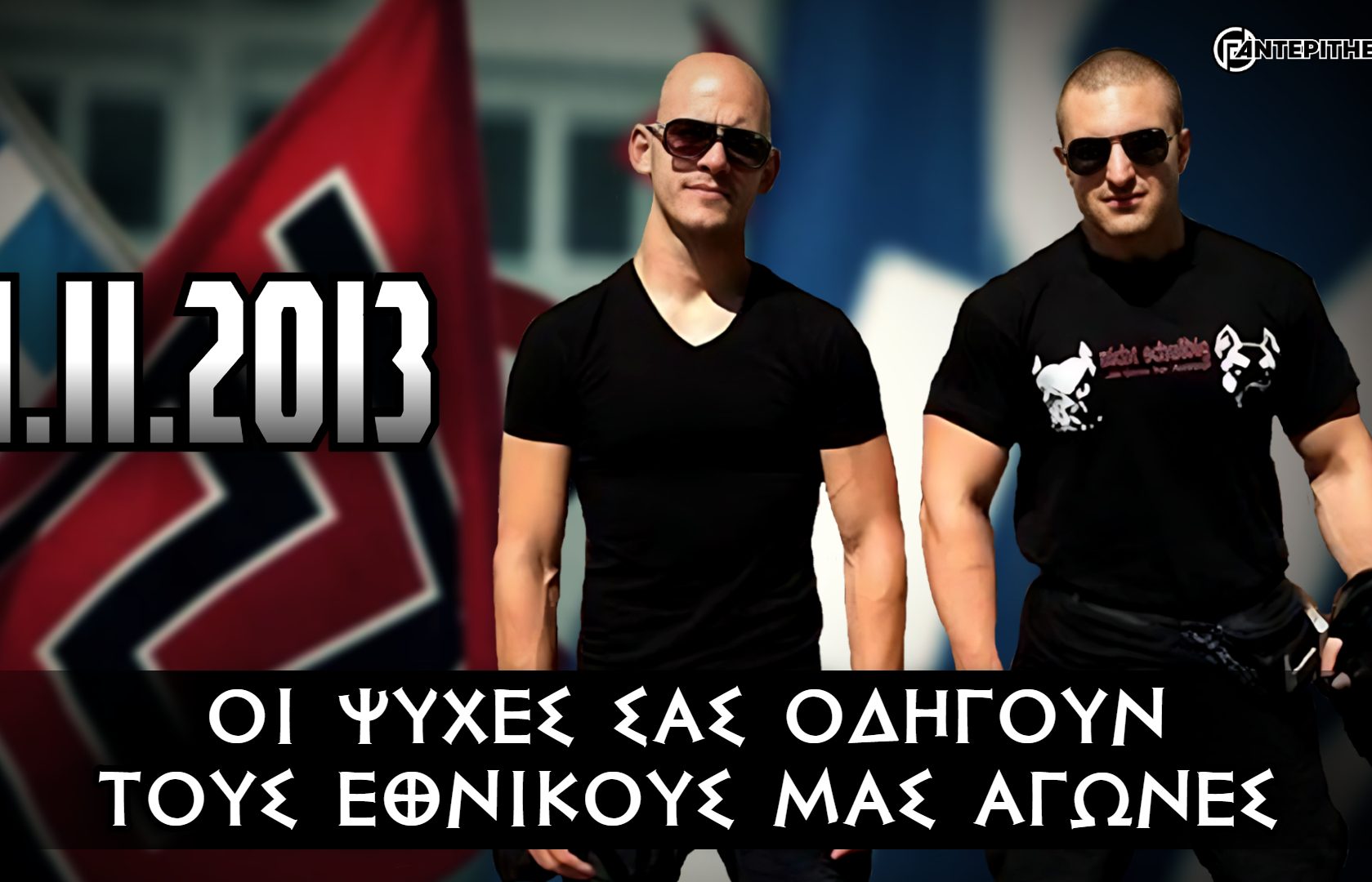 1.11antepithesi