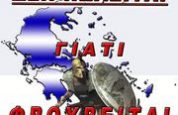 ΔΕΝ ΠΟΥΛΕΙΤΑΙ ΓΙΑΤΙ ΦΡΟΥΡΕΙΤΑΙ