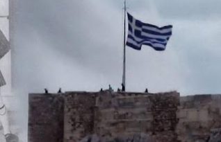 ΕΘΝΙΚΗ ΑΝΤΙΣΤΑΣΗ