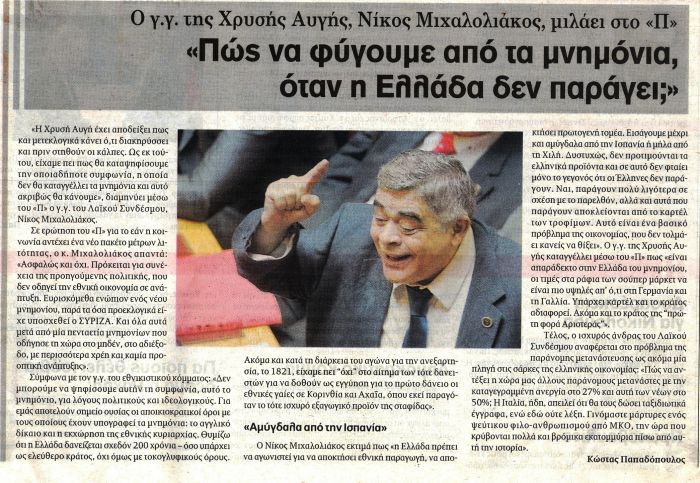 αρκαδια