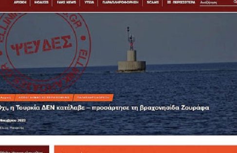 ζουραφα