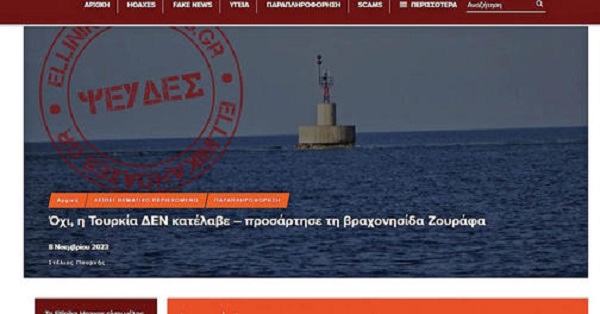 ζουραφα