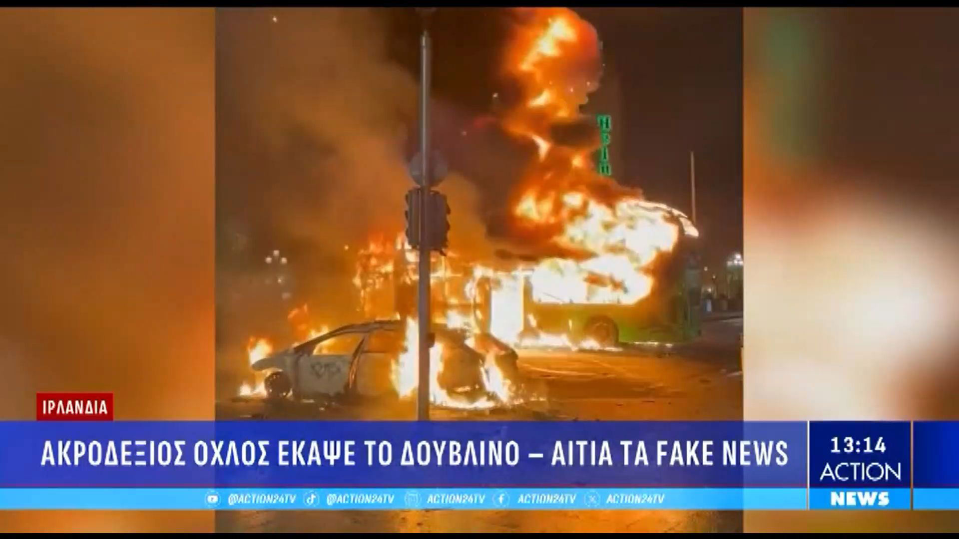 ιρλανδ