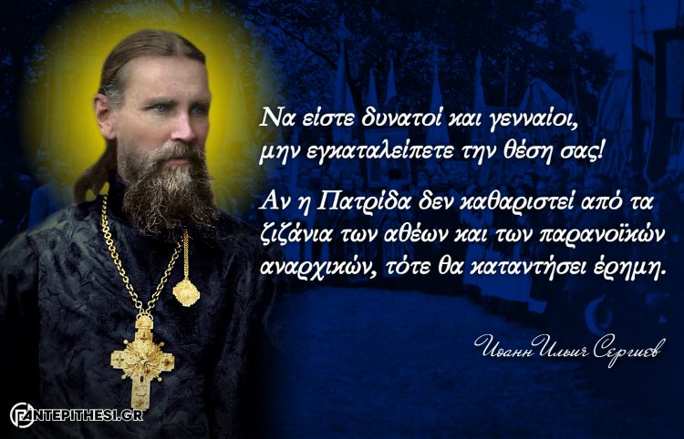 agiosioannis