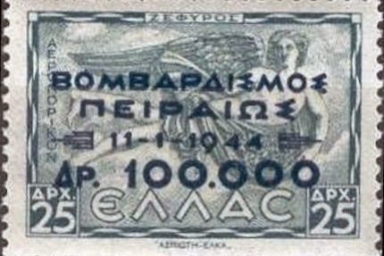 1944-vomvardismos-peiraia