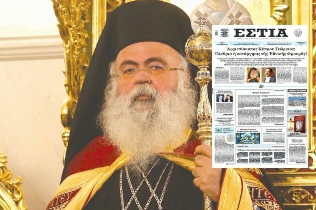 arhiepiskopos_kyprou_estia