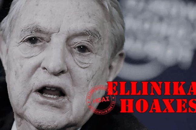 768-ellinika-hoaxes-george-soros