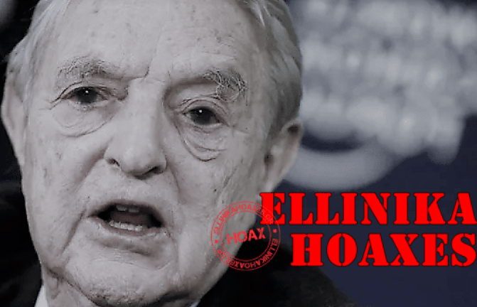 768-ellinika-hoaxes-george-soros