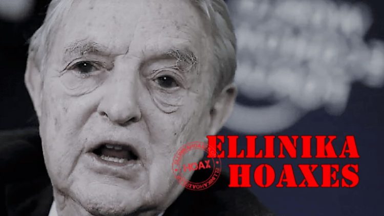 768-ellinika-hoaxes-george-soros