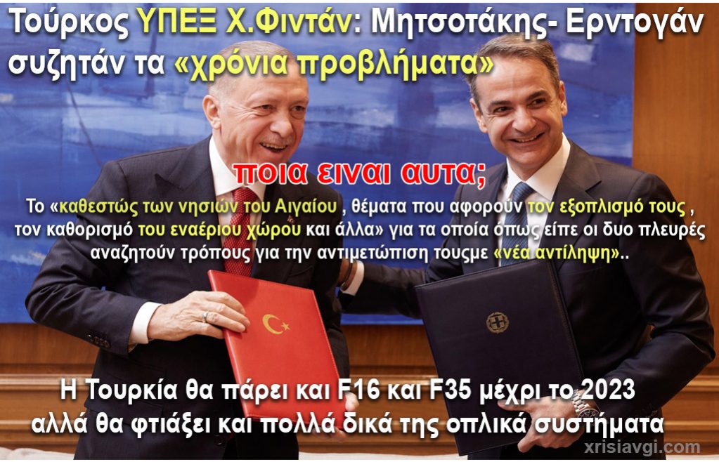 MitsotakisErntogan