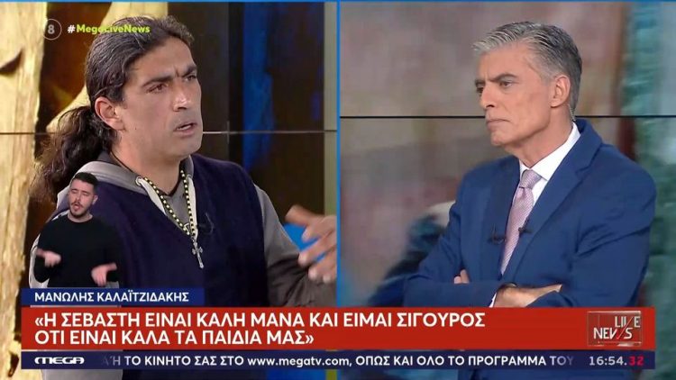 Παλαιοχριστιανός