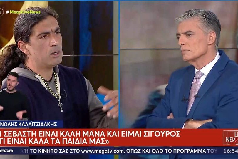 Παλαιοχριστιανός