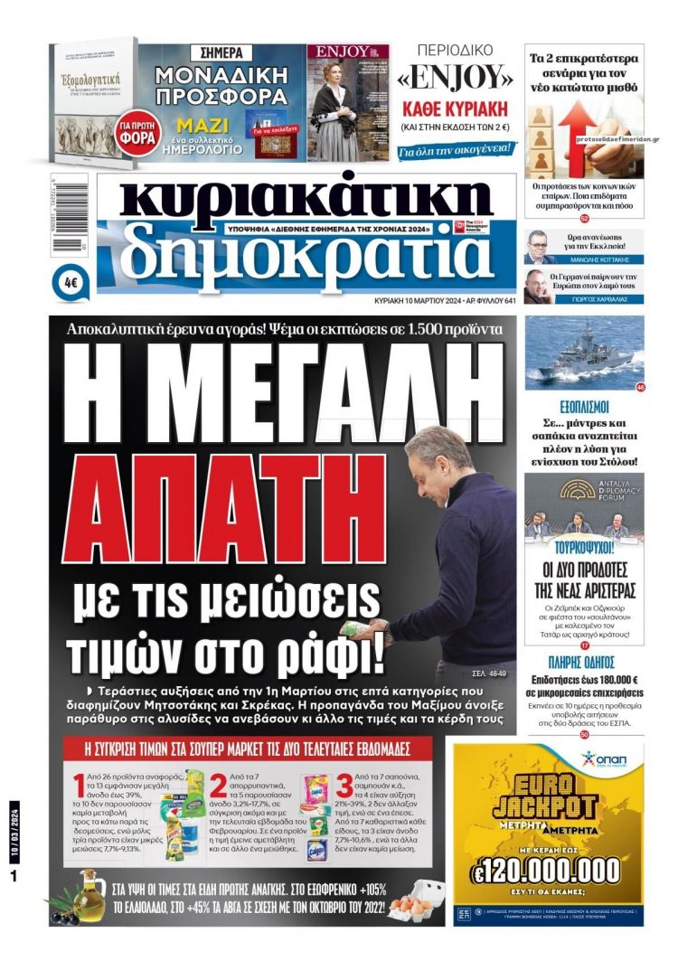 dimokratia