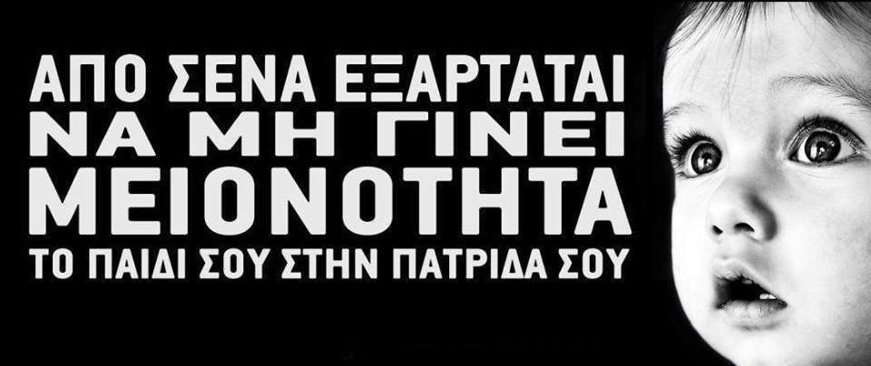 ΑΠΟ-ΕΣΕΝΑ-ΕΞΑΡΤΑΤΑΙ