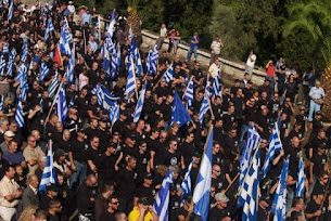 ΕΘΝΙΚΙΣΤΙΚΗ ΕΠΕΛΑΣΗ