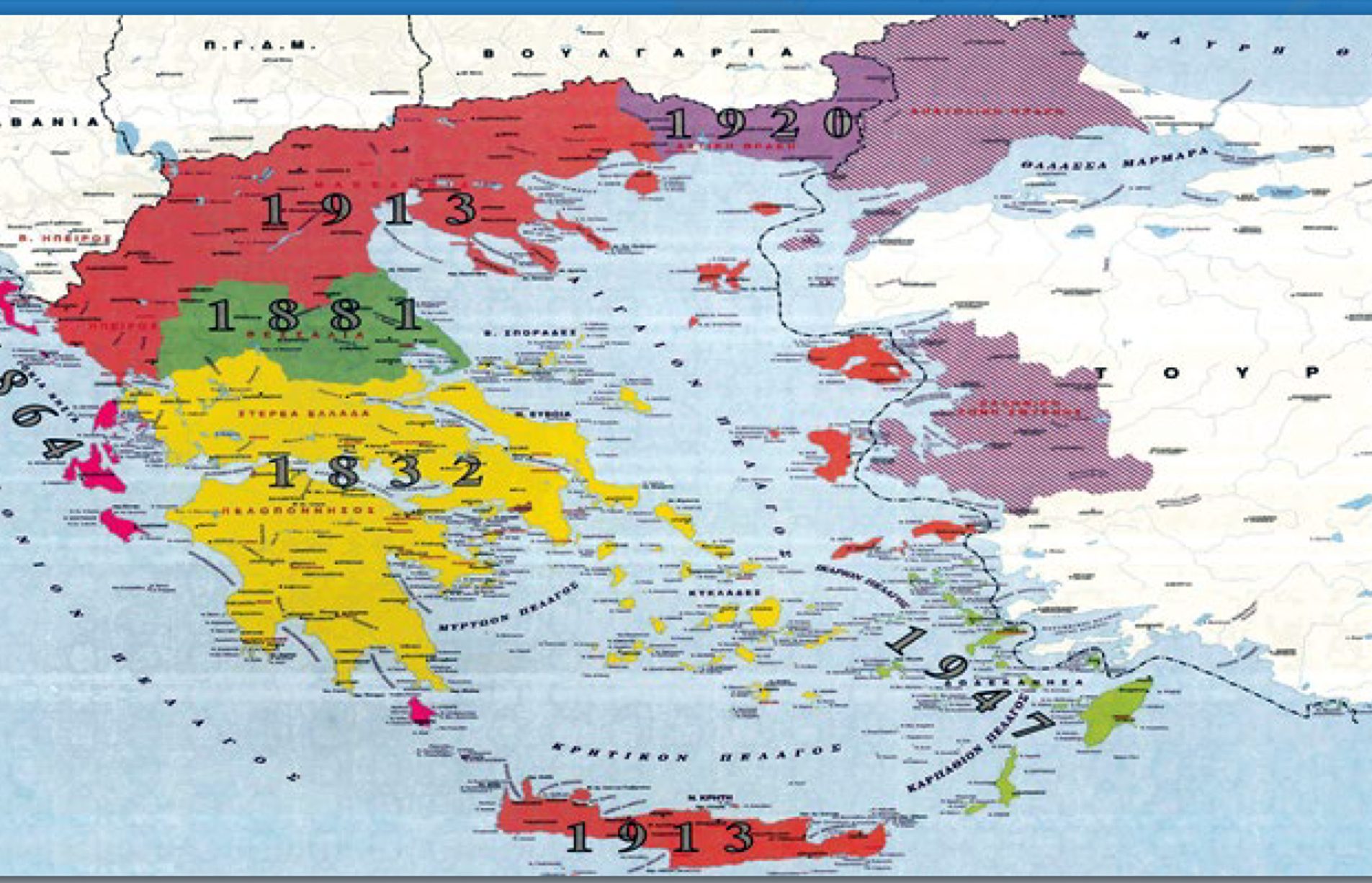 ΕΛΛΑΣ-1832-1864-1881-1913-1920-1947