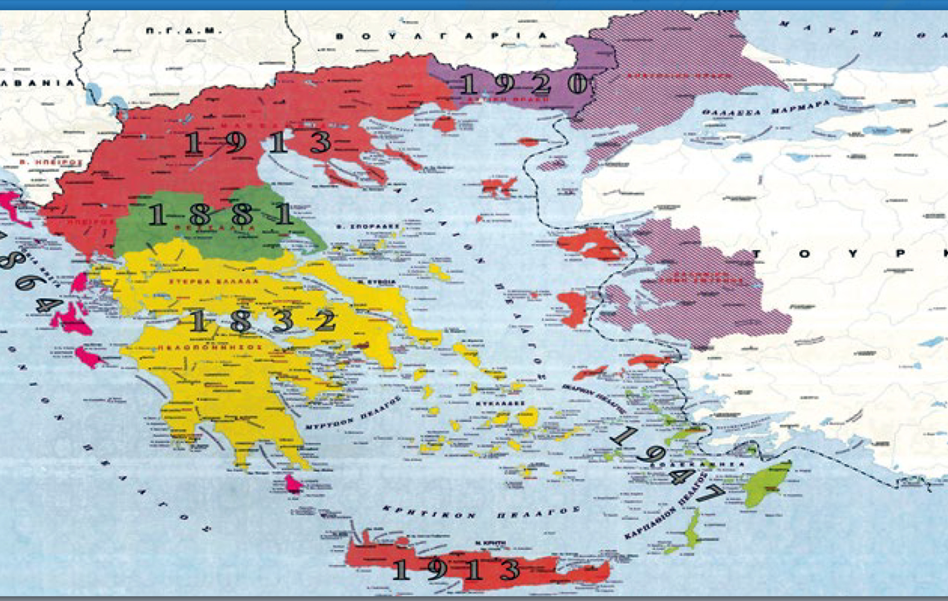 ΕΛΛΑΣ-1832-1864-1881-1913-1920-1947