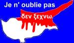 κυπρος1974.