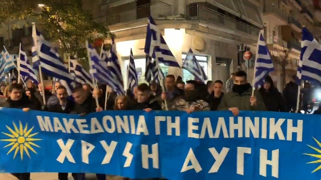 μακεδονια
