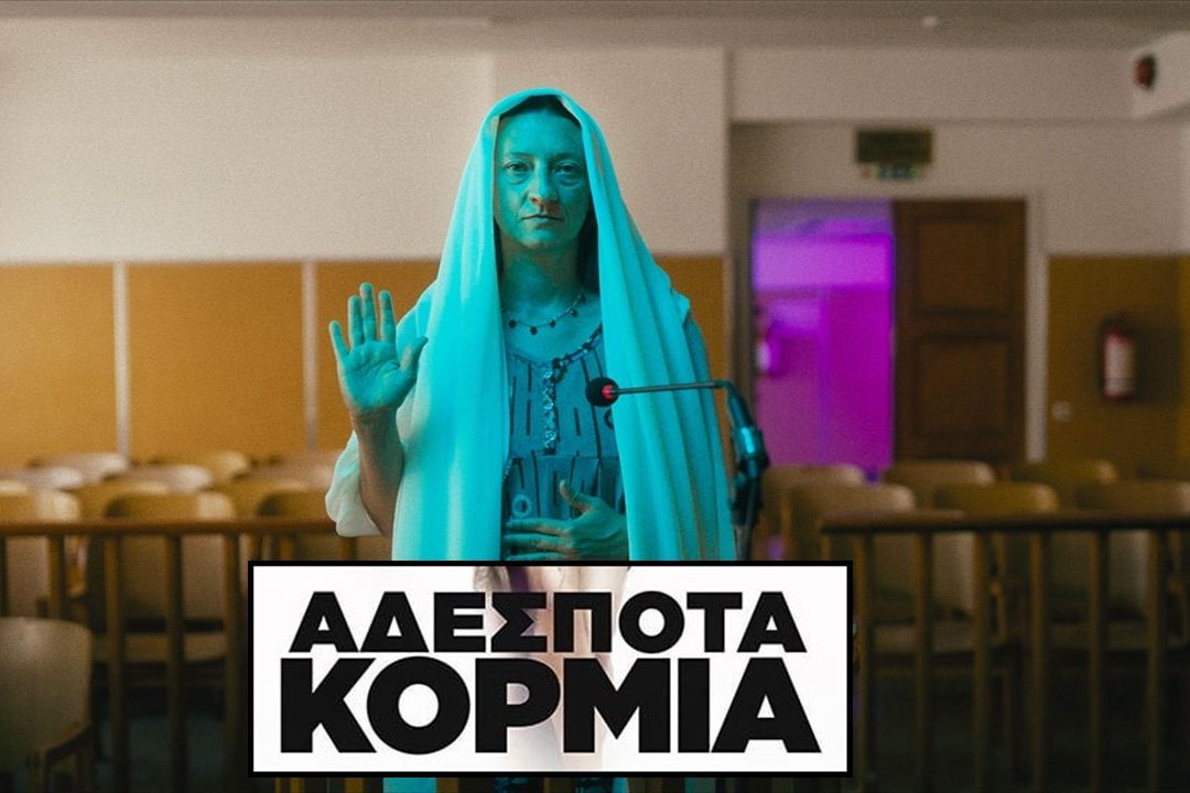 cb95b4bc7e680629c0ab66923f1c6e94_STRAYBODIES-STILL-209075-1-1