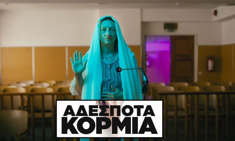 cb95b4bc7e680629c0ab66923f1c6e94_STRAYBODIES-STILL-209075-1-1