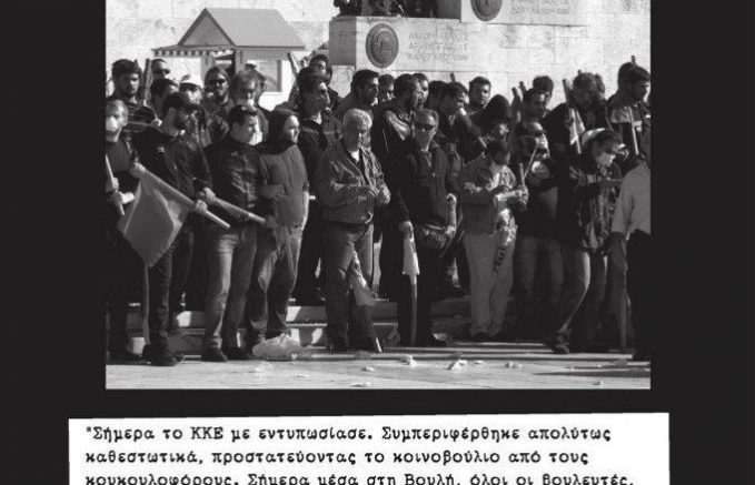 kke_parakratikoi
