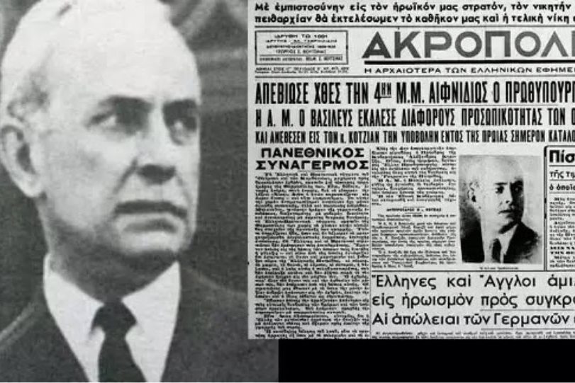 Αλεξανδρος-Κορυζης