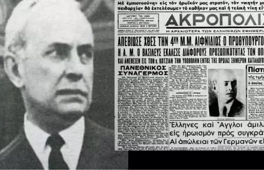 Αλεξανδρος-Κορυζης