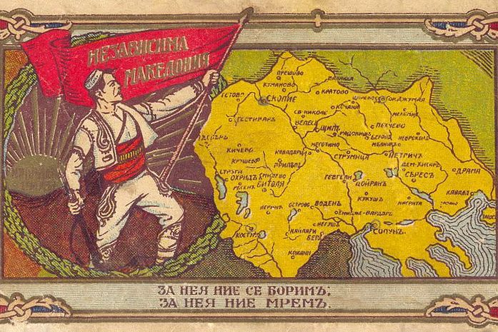 United_macedonia_ilinden_organization