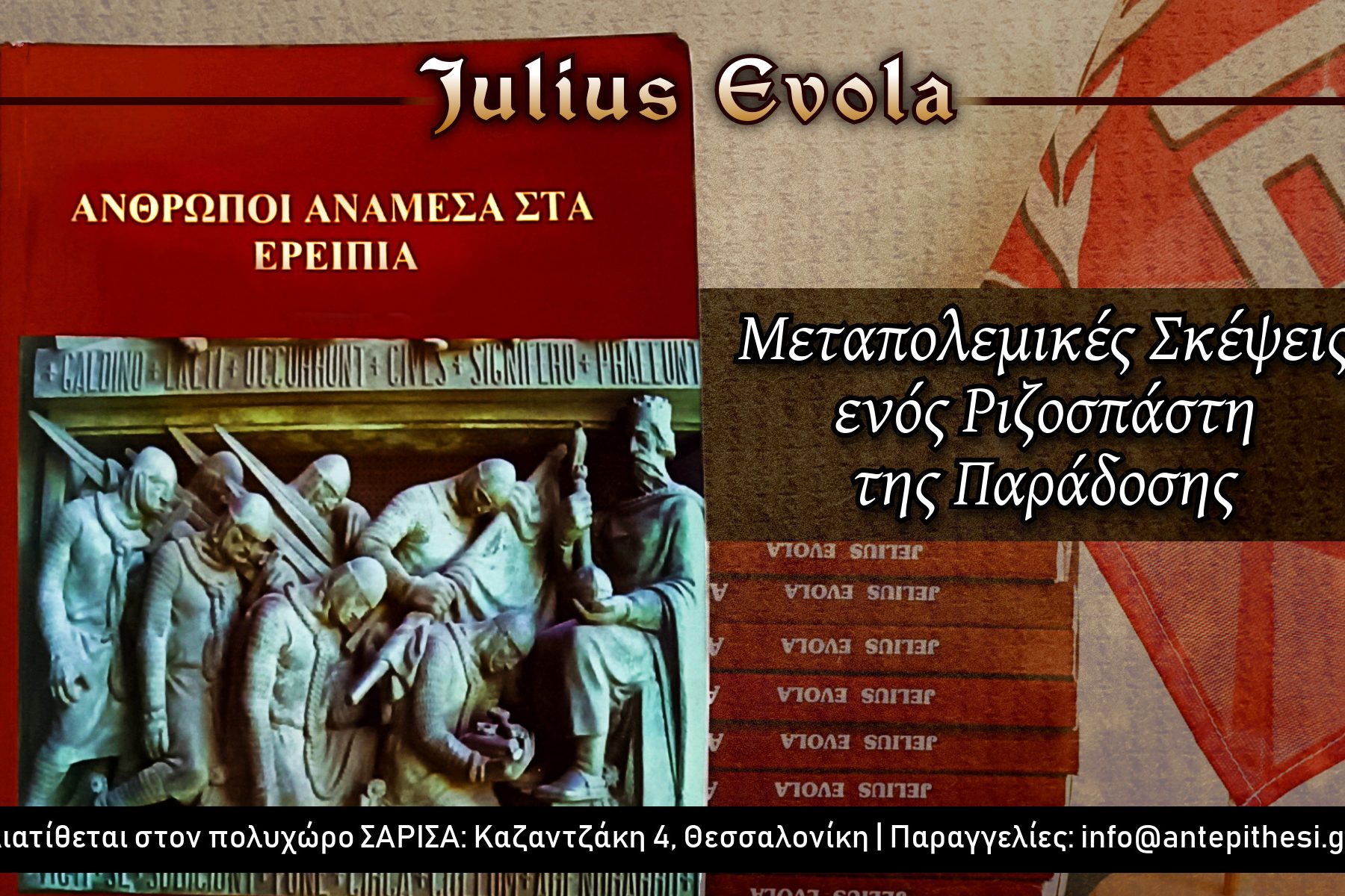 evola(1)