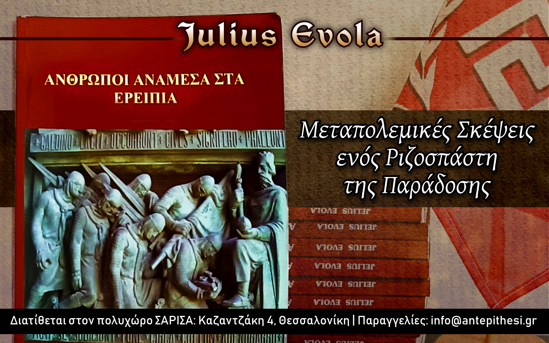 evola(1)