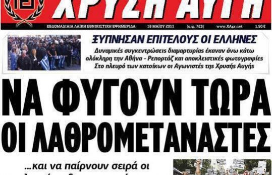 prosopa_xrisi_avgi