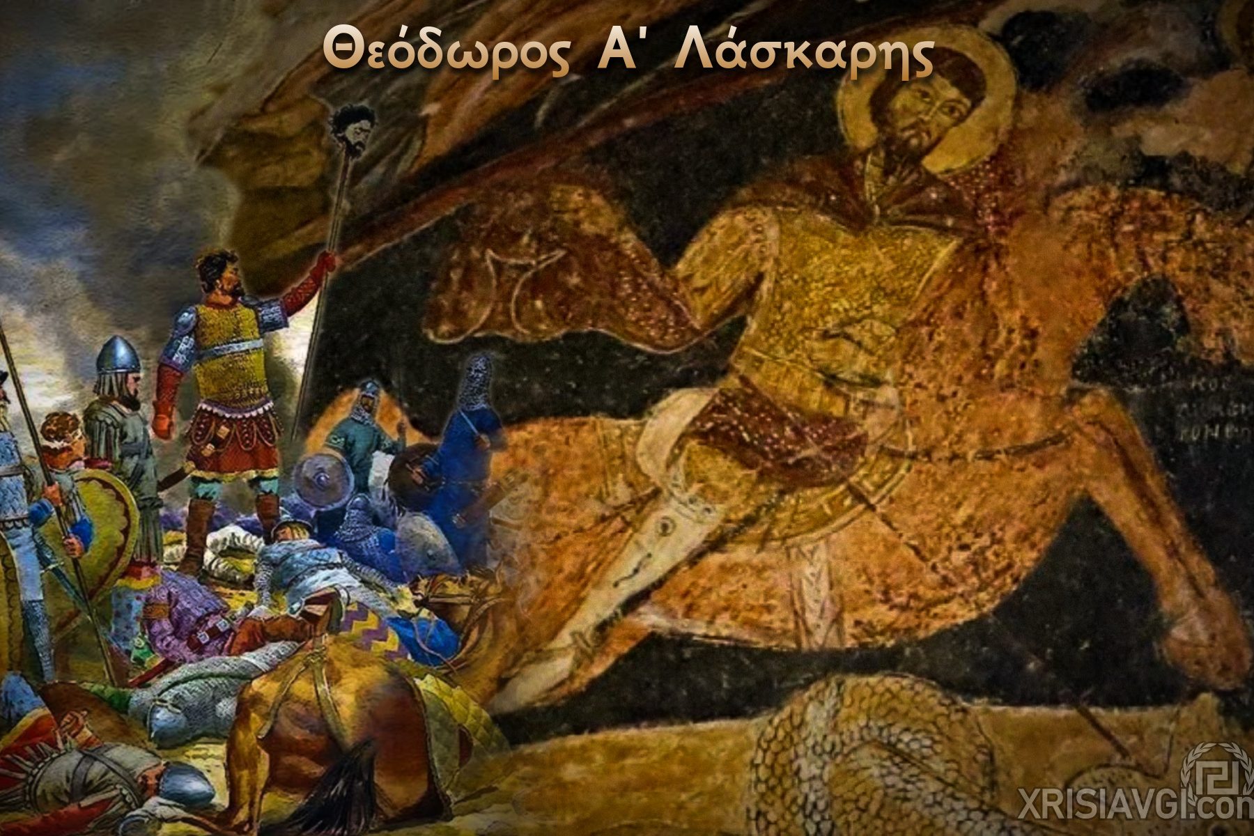 Θεόδωρος Λάσκαρης