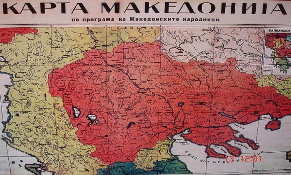 Μεγάλη Μακεδονία στα σχολικα βιβλια