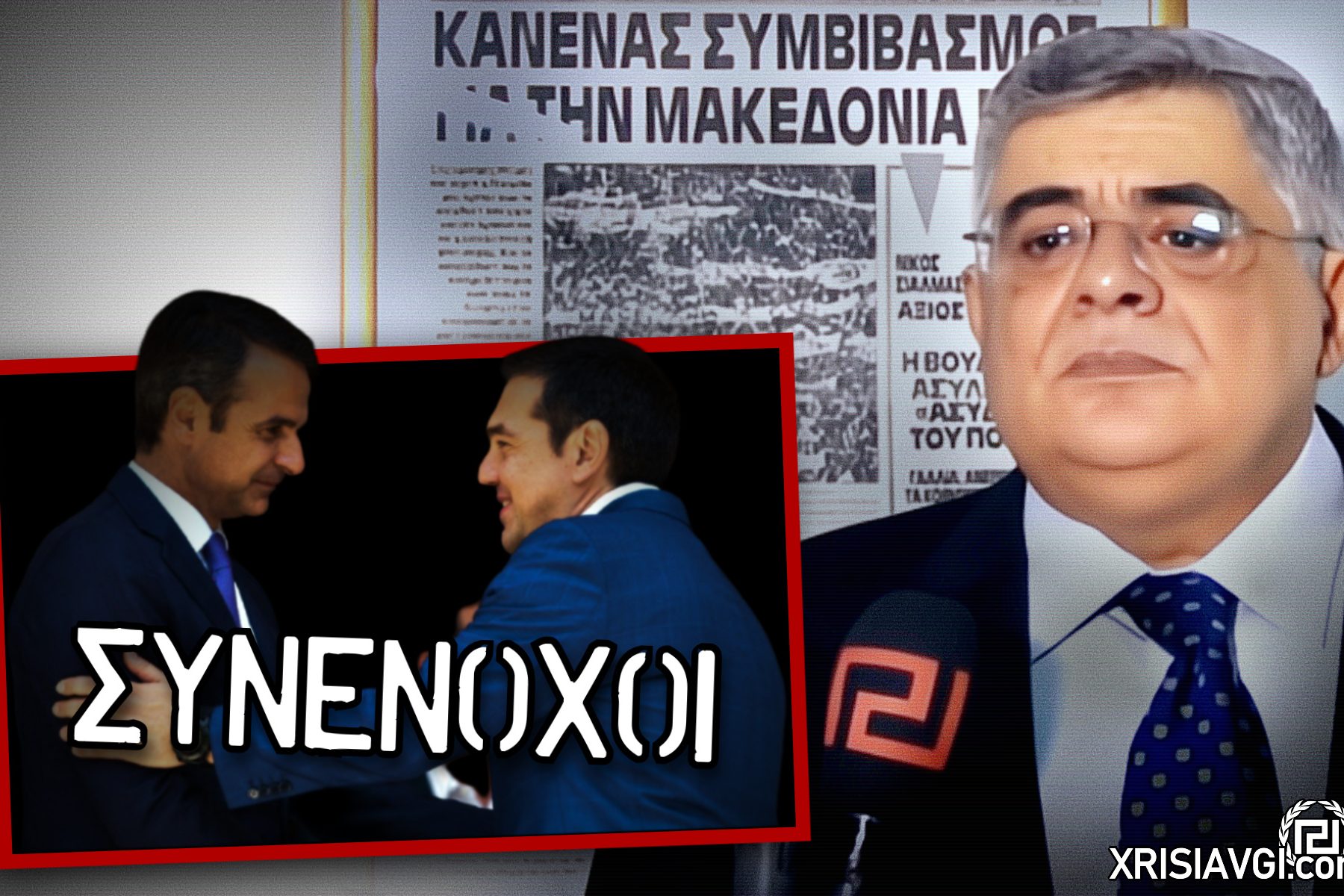 ΝΓΜ ΤΣΙΠΡΑΣ ΜΗΤΣΟΤΑΚΗΣ ΜΑΚΕΔΟΝΙΑ