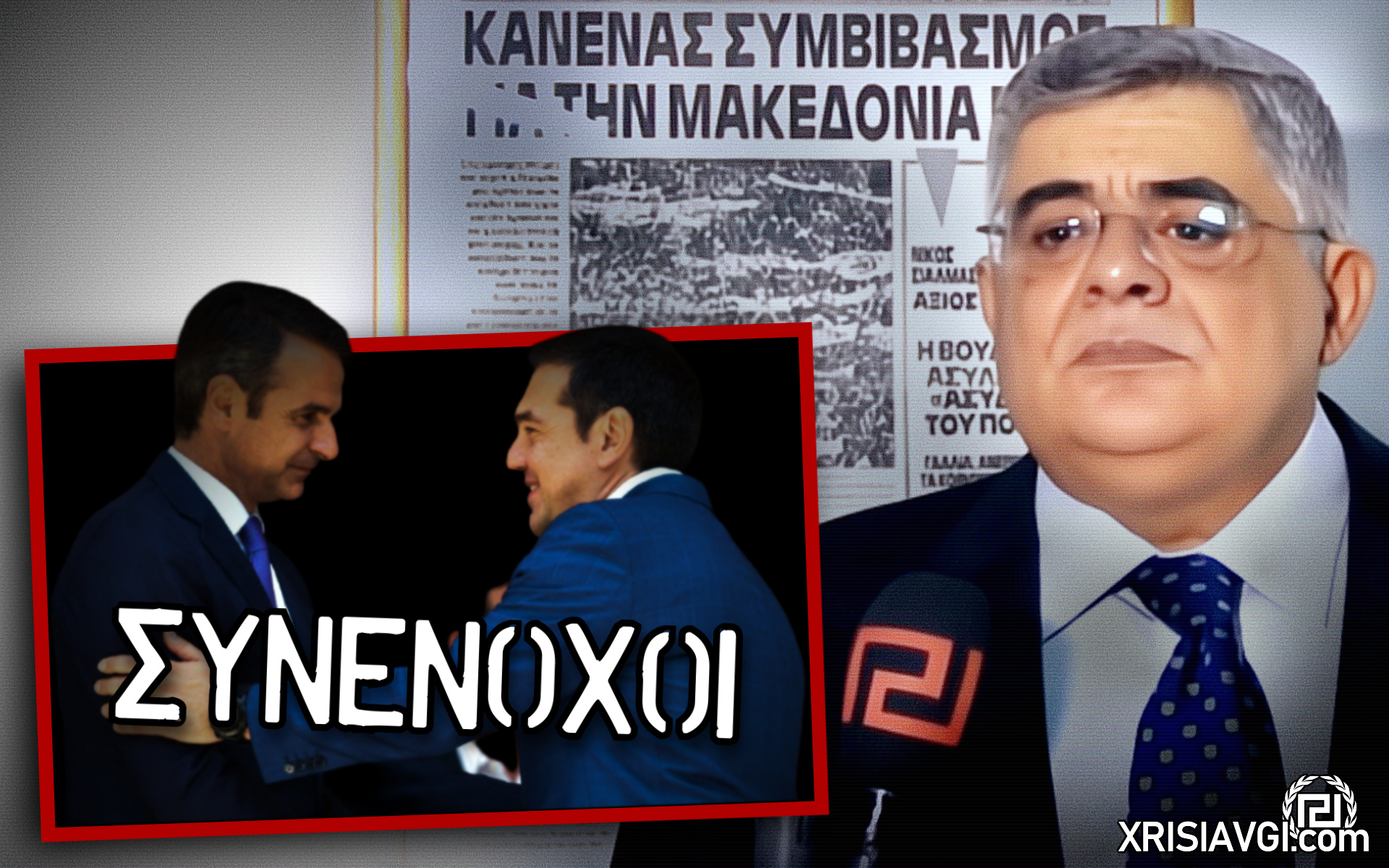 ΝΓΜ ΤΣΙΠΡΑΣ ΜΗΤΣΟΤΑΚΗΣ ΜΑΚΕΔΟΝΙΑ