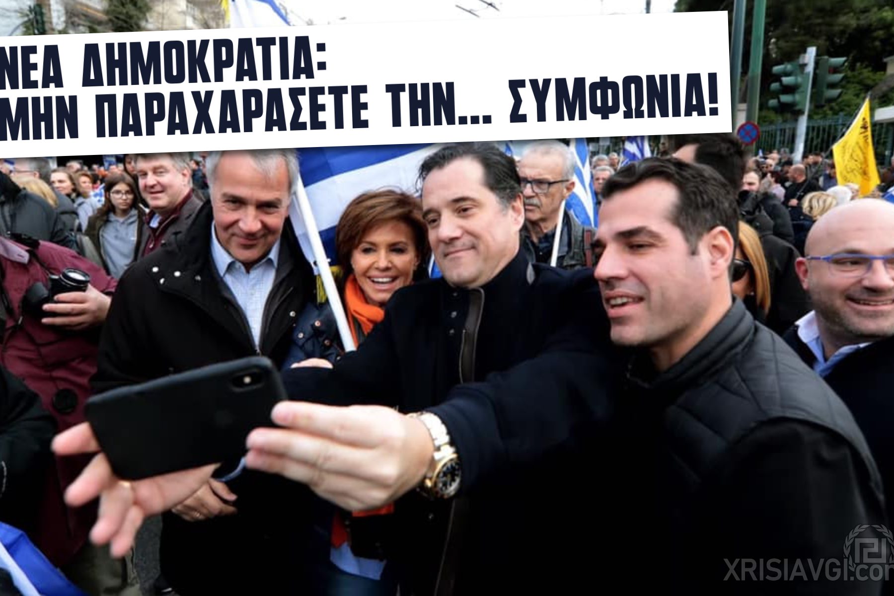 ΝΔ συμφωνια πρεσπων