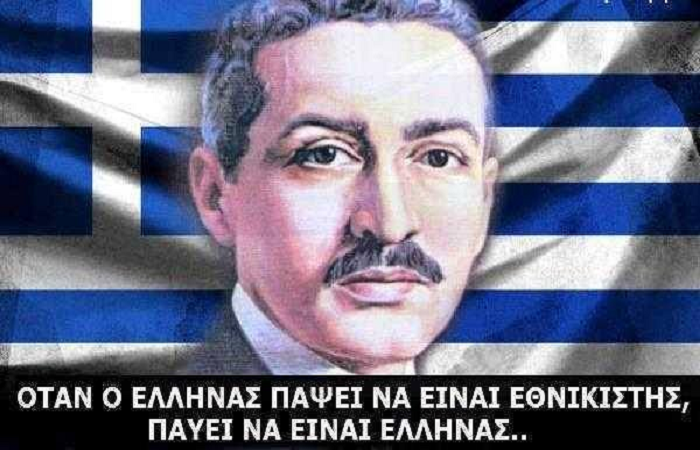ΙΩΝ ΔΡΑΓΟΥΜΗΣ