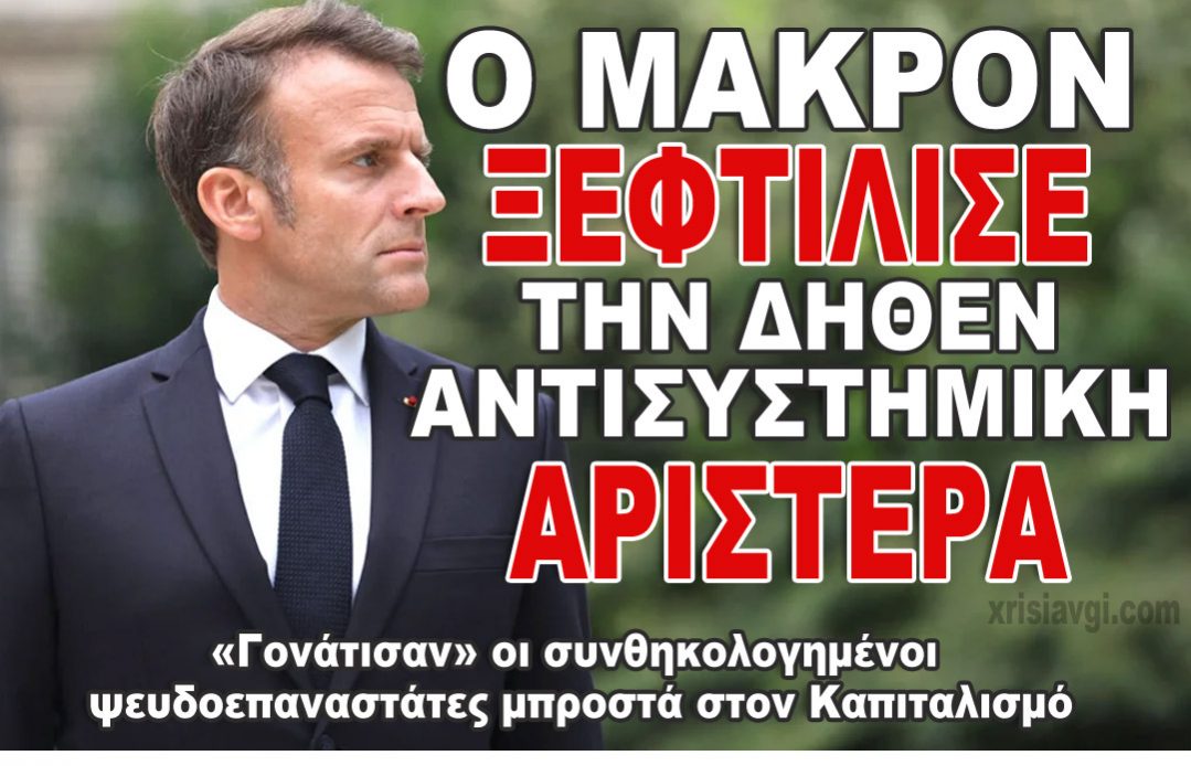 μακρον κοιταζει την μαλακια που εκανε