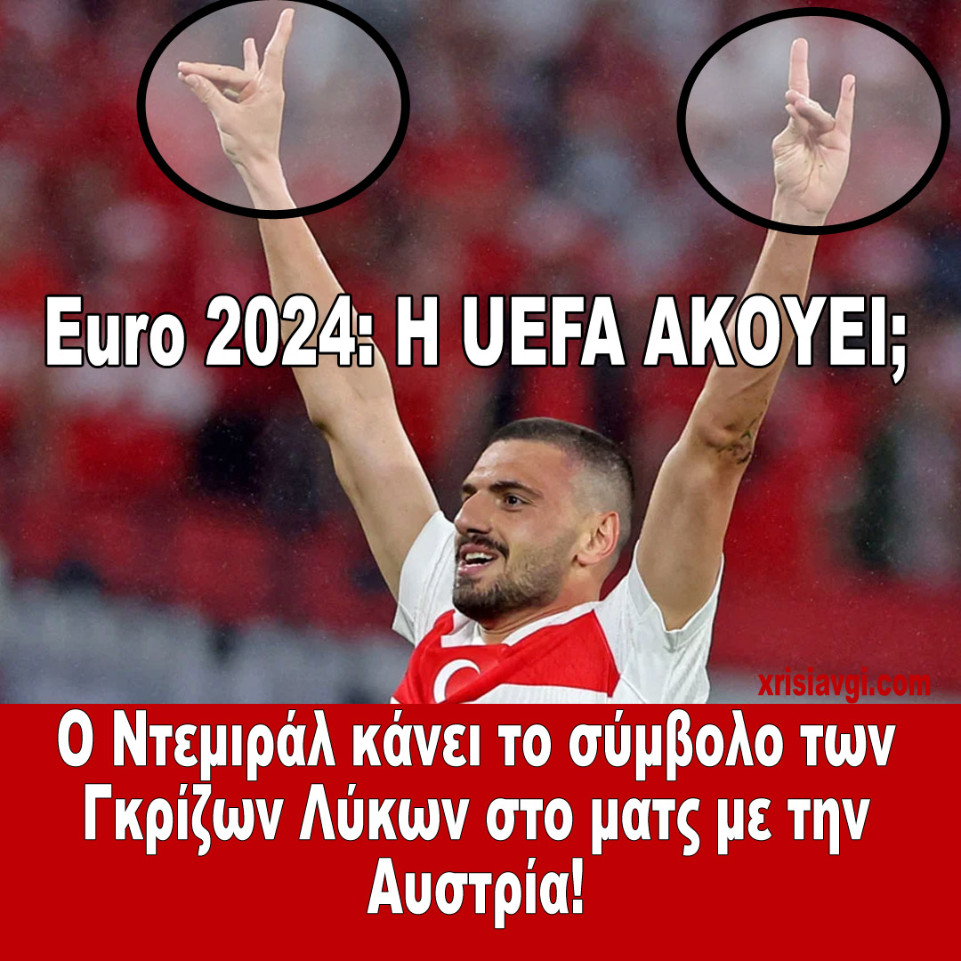 tourkia_euro24