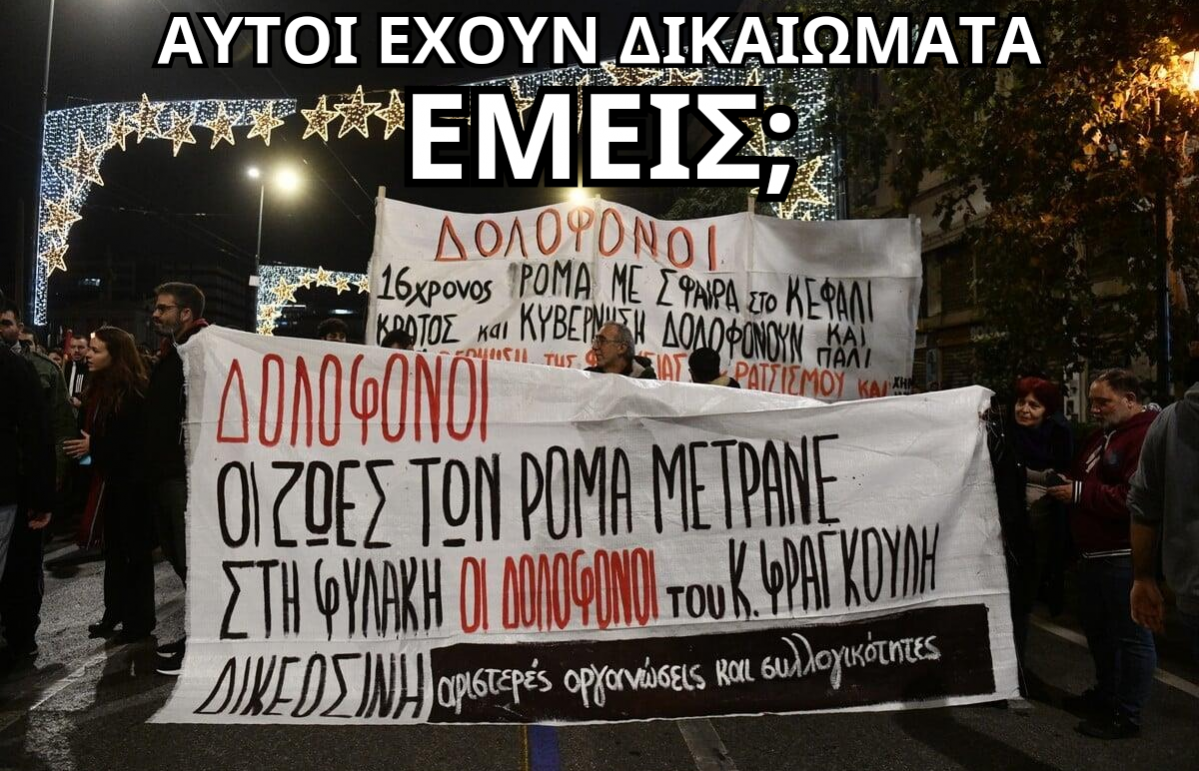 ΕΧΟΥΝ-ΔΙΚΑΙΩΜΑΤΑ_20240711_115728_0000.png